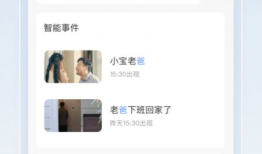 莹石云视频,探索未来智能视觉体验的无限可能